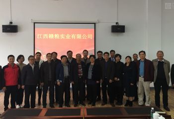 江西贛糧實(shí)業(yè)有限公司院士工作站通過建站評(píng)審，獲批成立