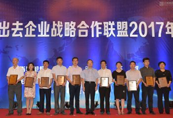 江西農(nóng)業(yè)企業(yè)走出去聯(lián)盟2017年大會(huì) 公司“援赤道幾內(nèi)亞示范農(nóng)場項(xiàng)目”榮登“十大優(yōu)秀項(xiàng)目
